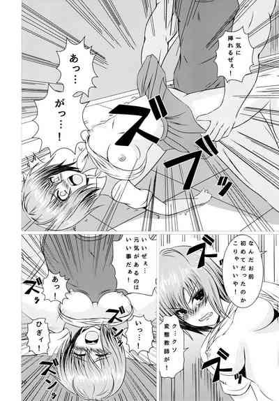 Azusa  JC Gradol no Junan 10