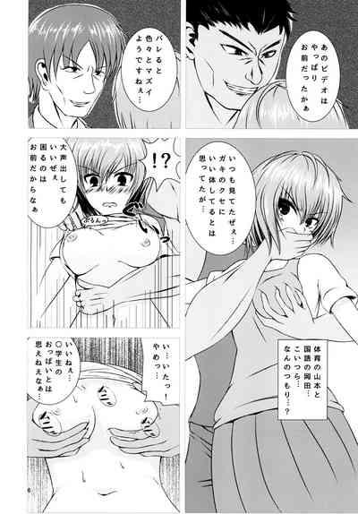 Azusa  JC Gradol no Junan 6