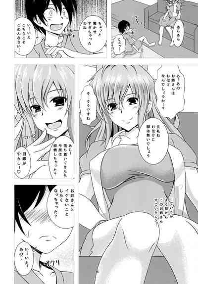 Nyannyan House e Youkoso!! 6