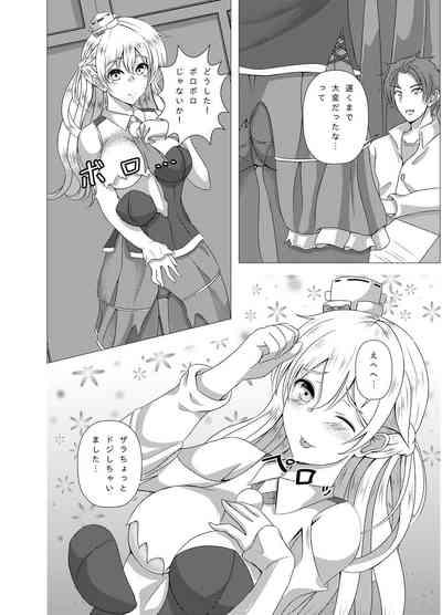 Zara-chan to Kantetsu Ecchi 4