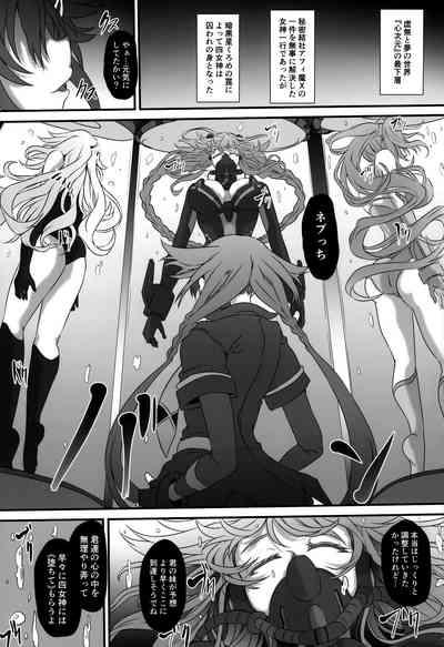 Nightmare of Goddess Another Route Chaos 2