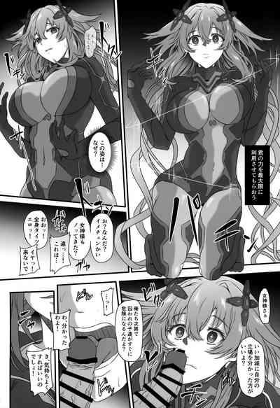 Nightmare of Goddess Another Route Chaos 5
