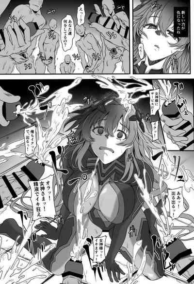 Nightmare of Goddess Another Route Chaos 9