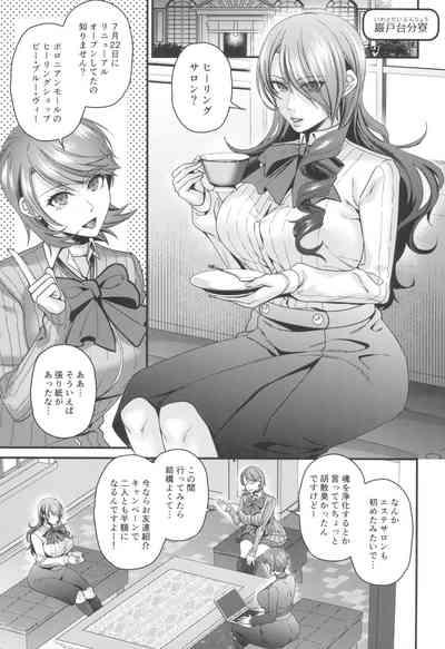 Saiin Healing Salon  Be blue V 3