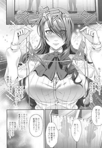 Saiin Healing Salon  Be blue V 8