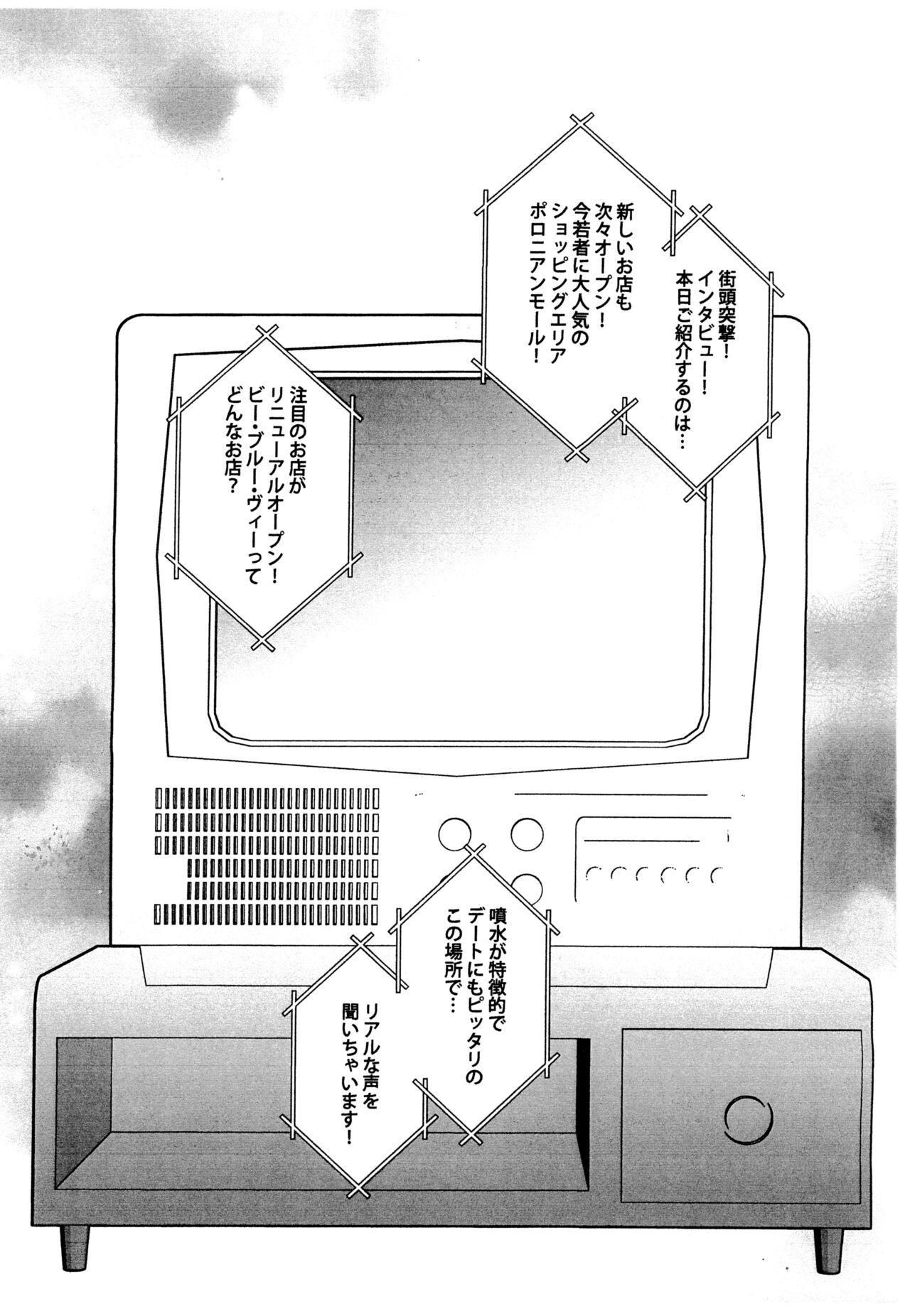 Chimata de Uwasa no  Esthe  ga ○○ ni Kikutte!? 1