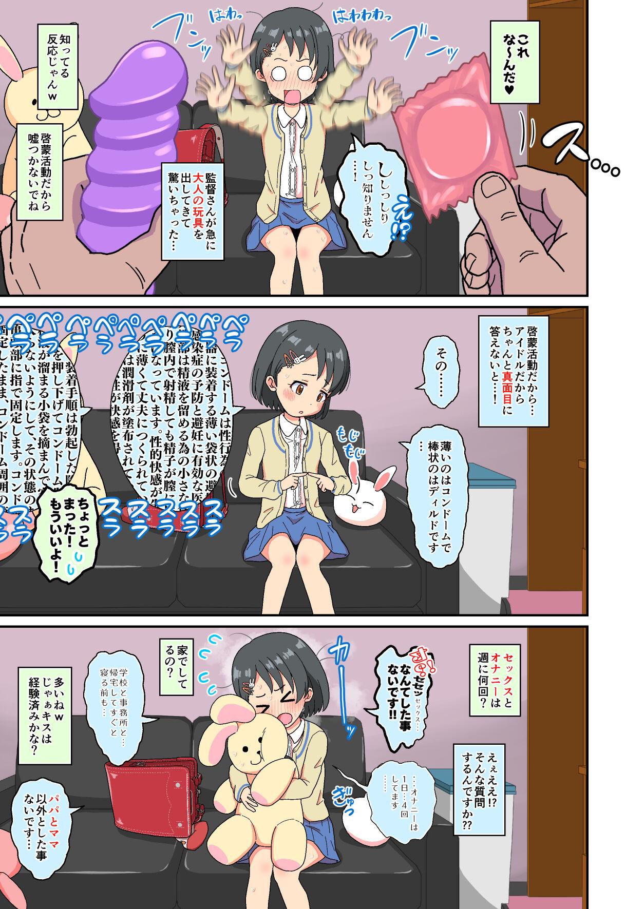 Sasaki Chie Geneki Shougakusei 11-sai Idol AV debut - Page 6