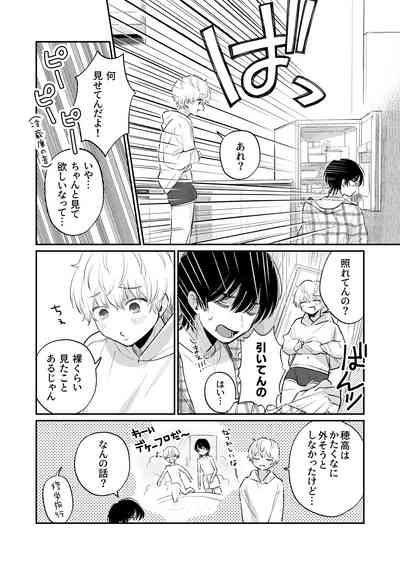 Ichinensei 7