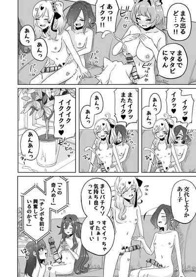 Rentarō Famirī Futanari Pātī | Rentarou Family Futanari Party 10