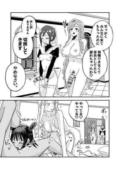 Rentarō Famirī Futanari Pātī | Rentarou Family Futanari Party 1