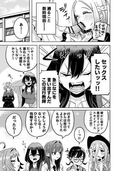 Rentarō Famirī Futanari Pātī | Rentarou Family Futanari Party 3