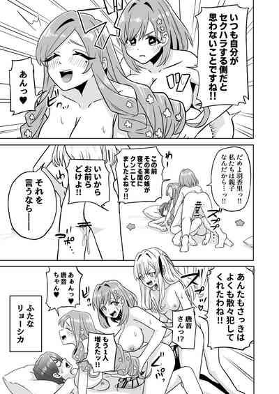 Rentarō Famirī Futanari Pātī | Rentarou Family Futanari Party 5