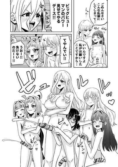 Rentarō Famirī Futanari Pātī | Rentarou Family Futanari Party 8