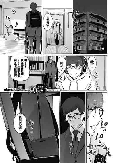 秘密（Chinese） 3