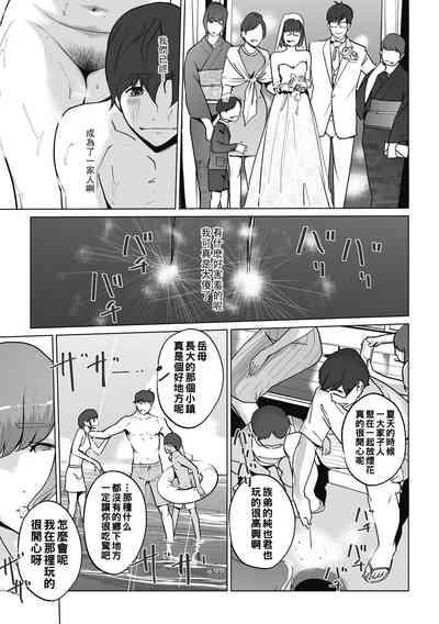 秘密（Chinese） 9