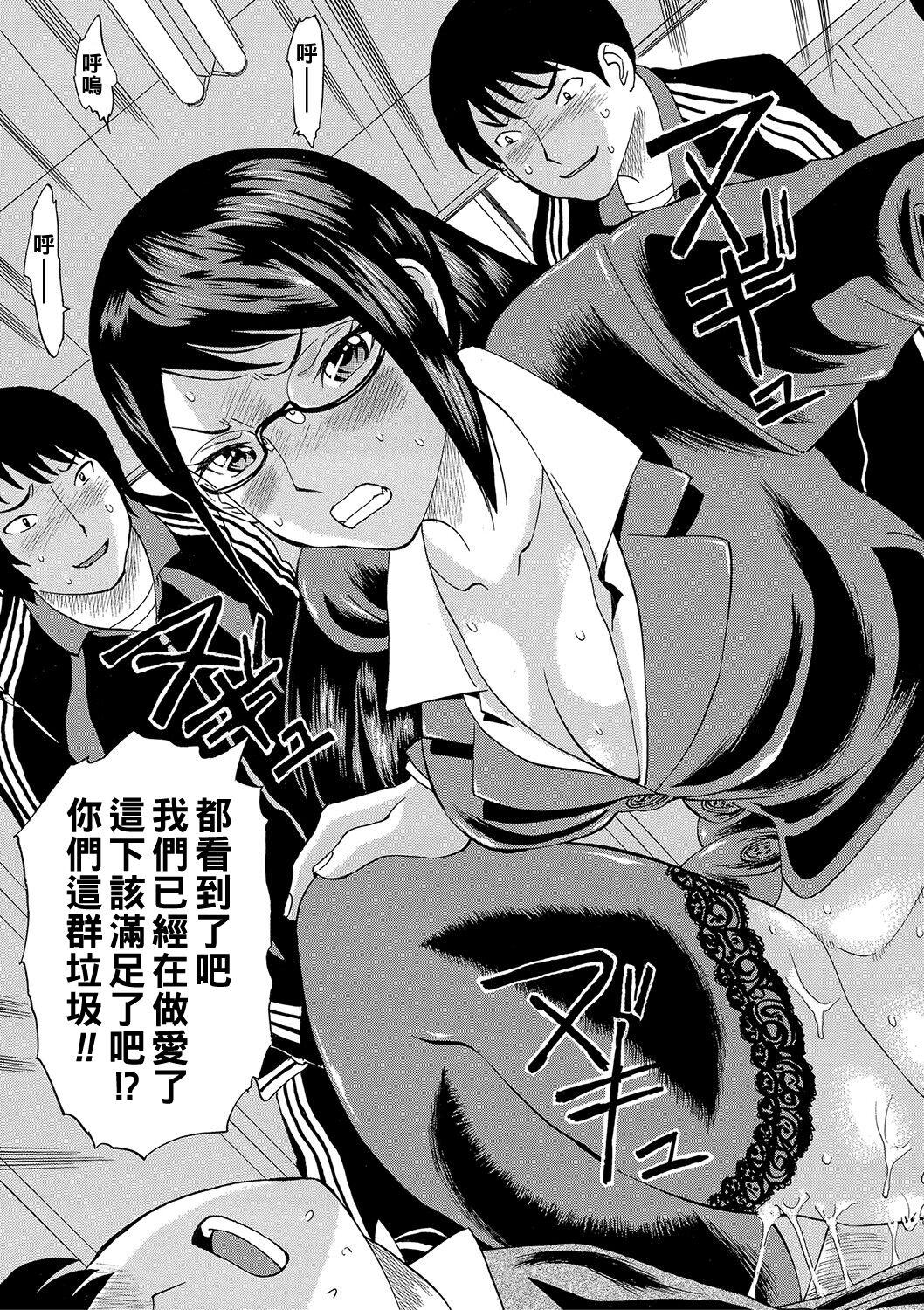 Netorareta Boku no Sensei - Page 20