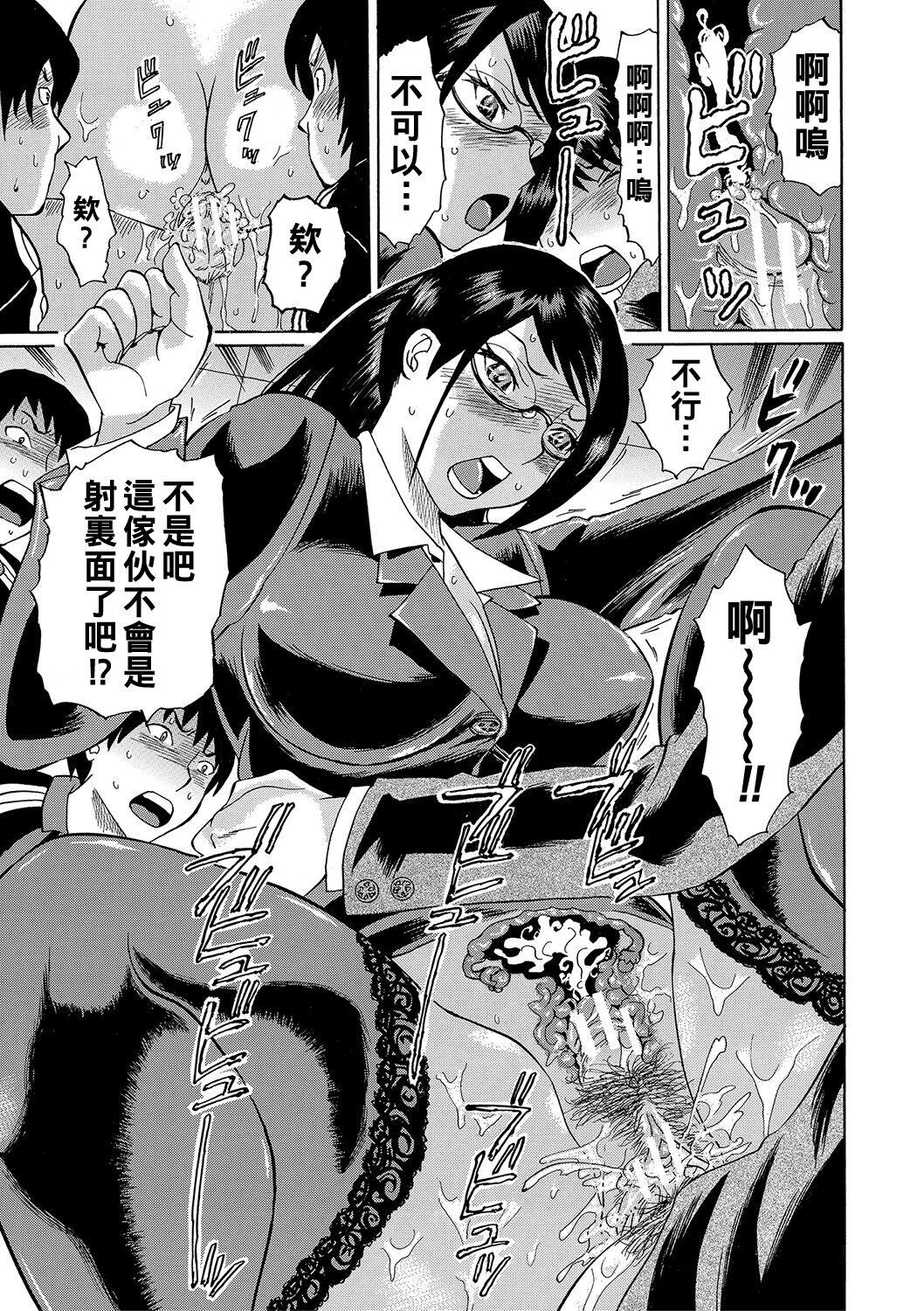 Netorareta Boku no Sensei - Page 24