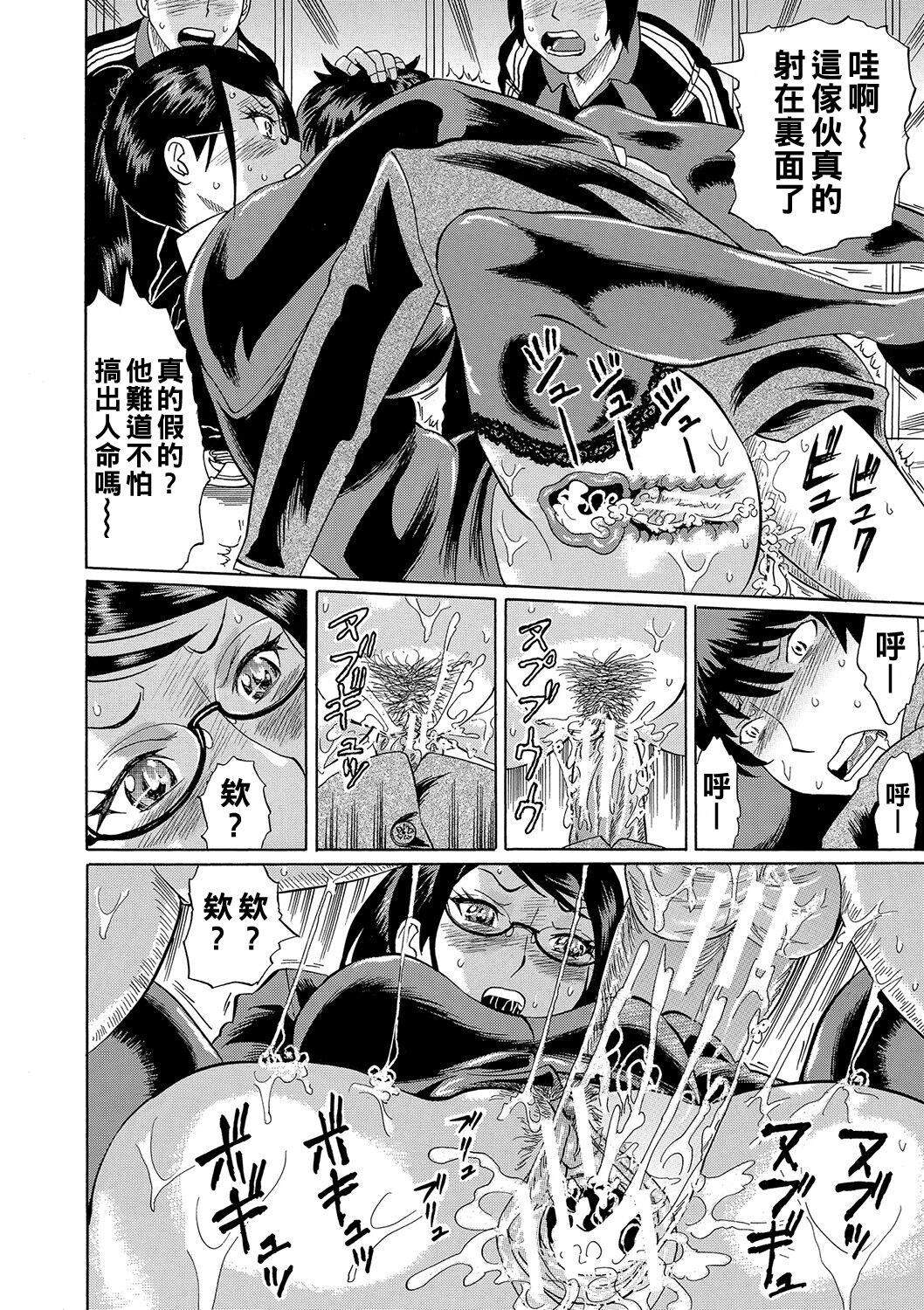 Netorareta Boku no Sensei - Page 25