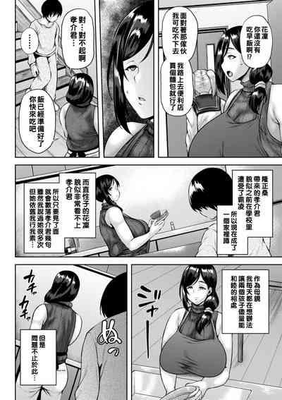 Dain Kazoku - Falling Lewd Family 8