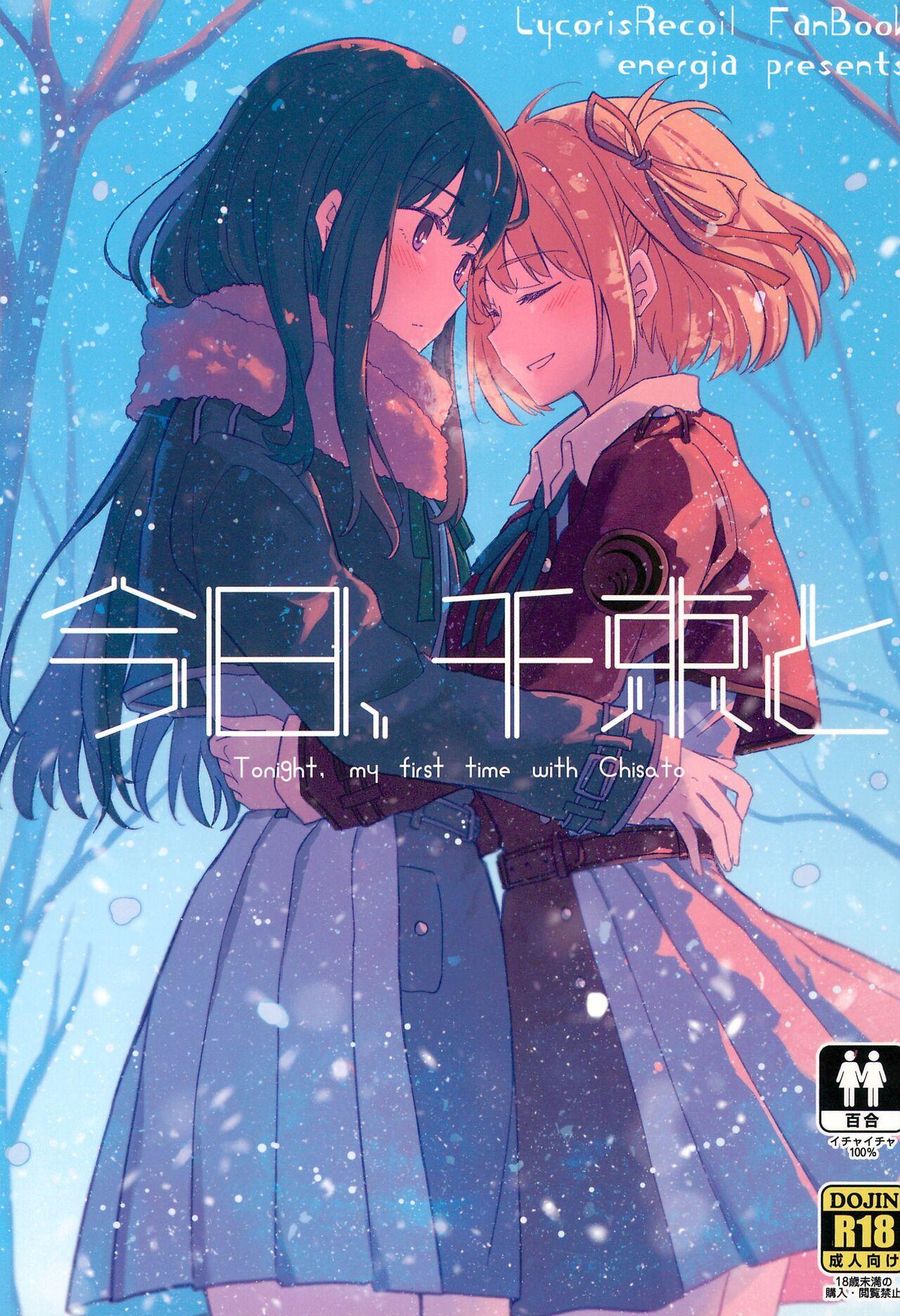Kyou, Chisato to - Tonight, my first time with Chisato - Page 1