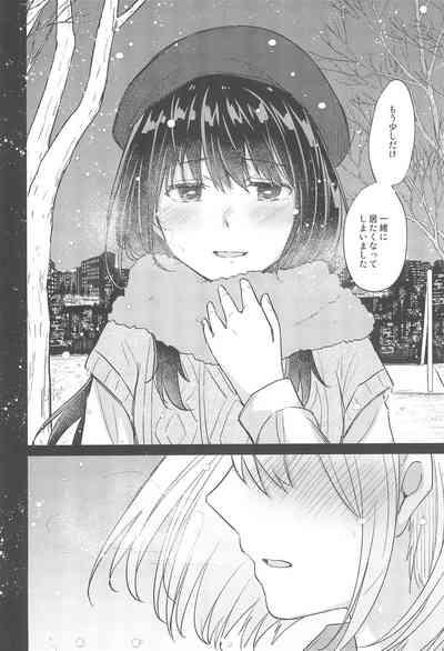 Kyou, Chisato to - Tonight, my first time with Chisato 10