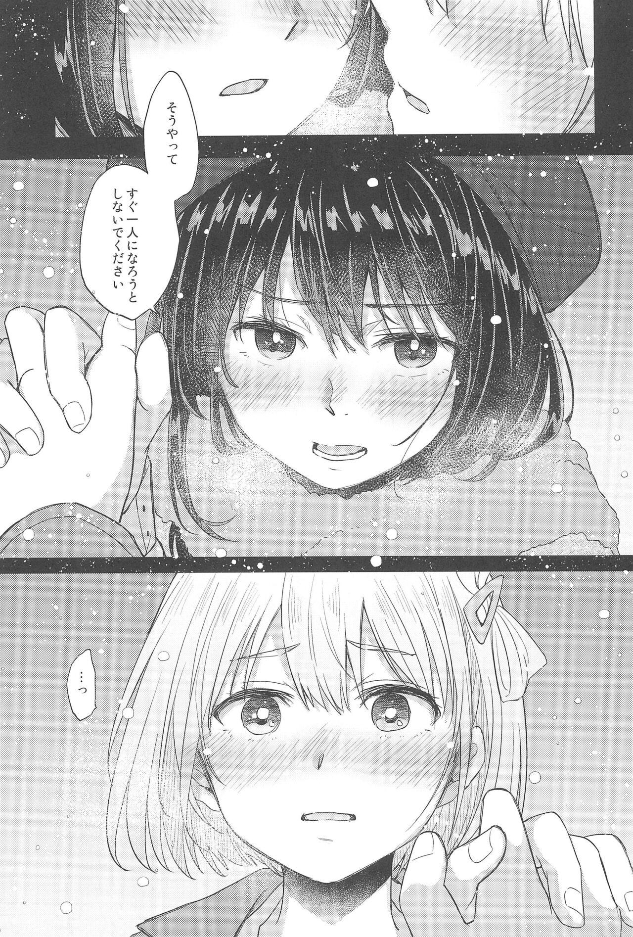 Kyou, Chisato to - Tonight, my first time with Chisato - Page 15