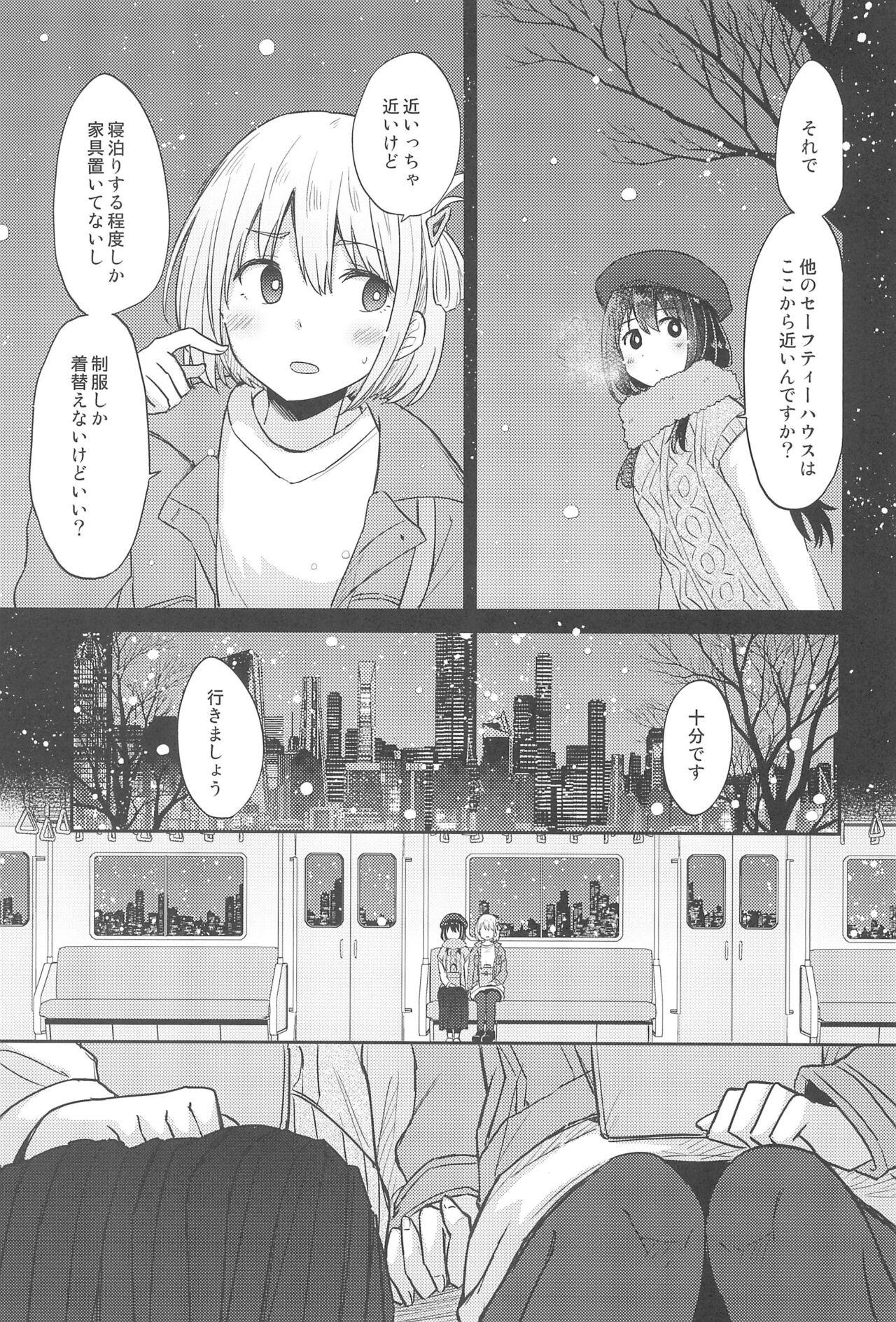 Kyou, Chisato to - Tonight, my first time with Chisato - Page 17