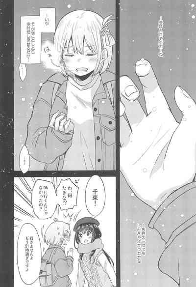 Kyou, Chisato to - Tonight, my first time with Chisato 6