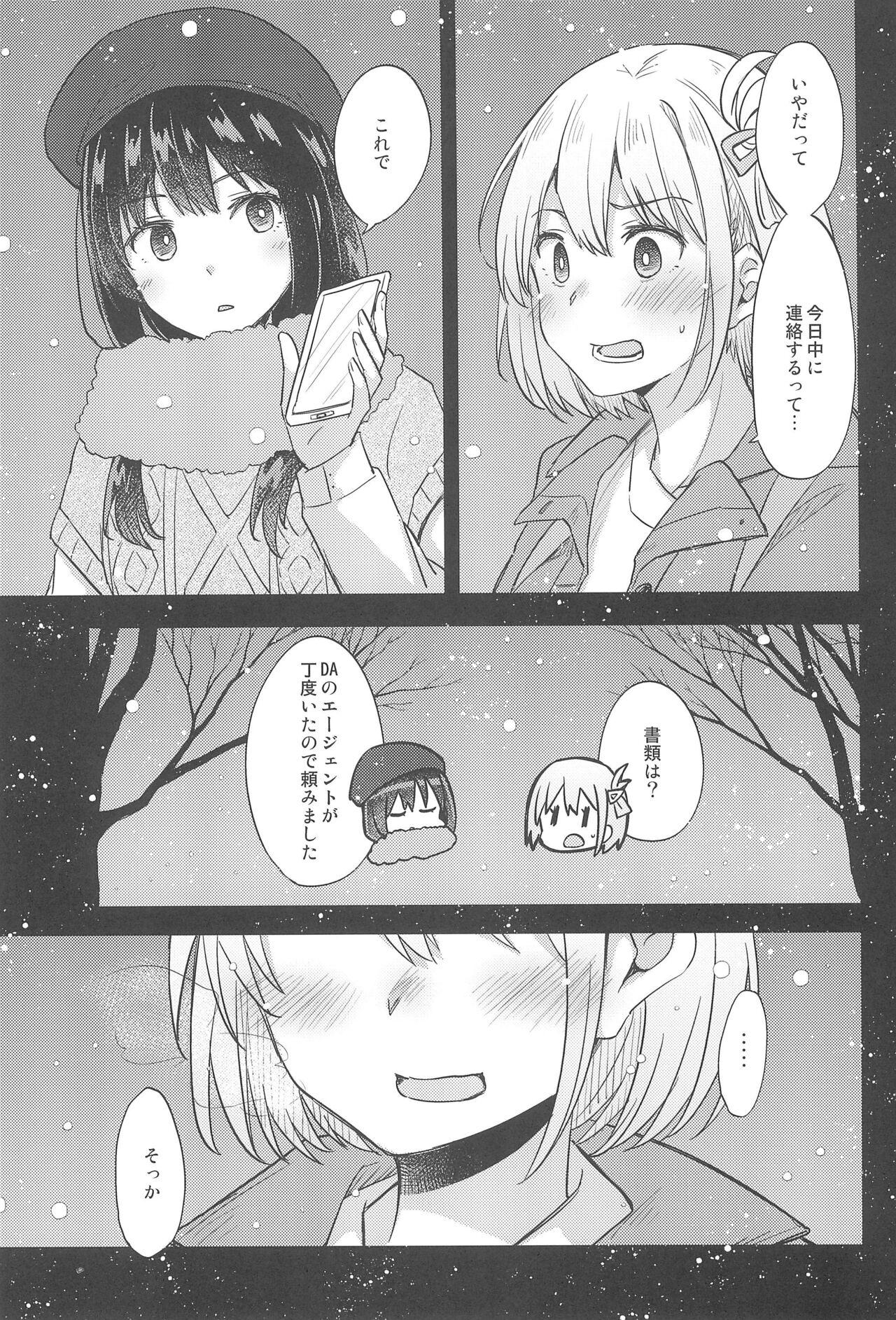 Kyou, Chisato to - Tonight, my first time with Chisato - Page 7