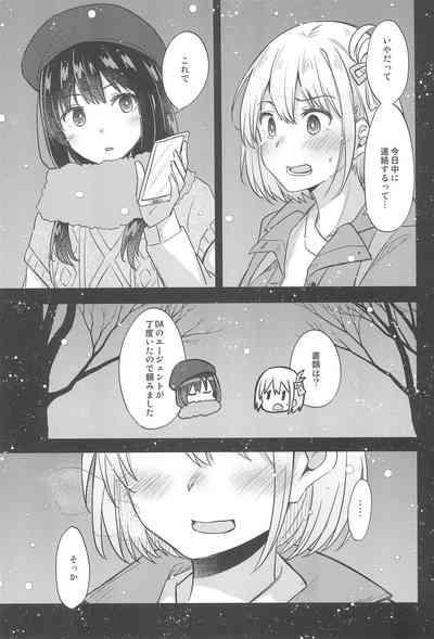 Kyou, Chisato to - Tonight, my first time with Chisato 7