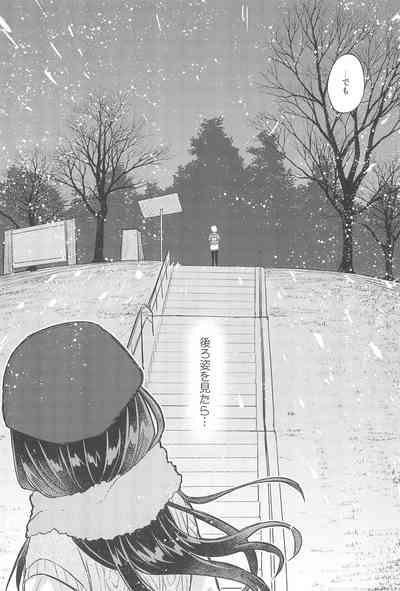 Kyou, Chisato to - Tonight, my first time with Chisato 9