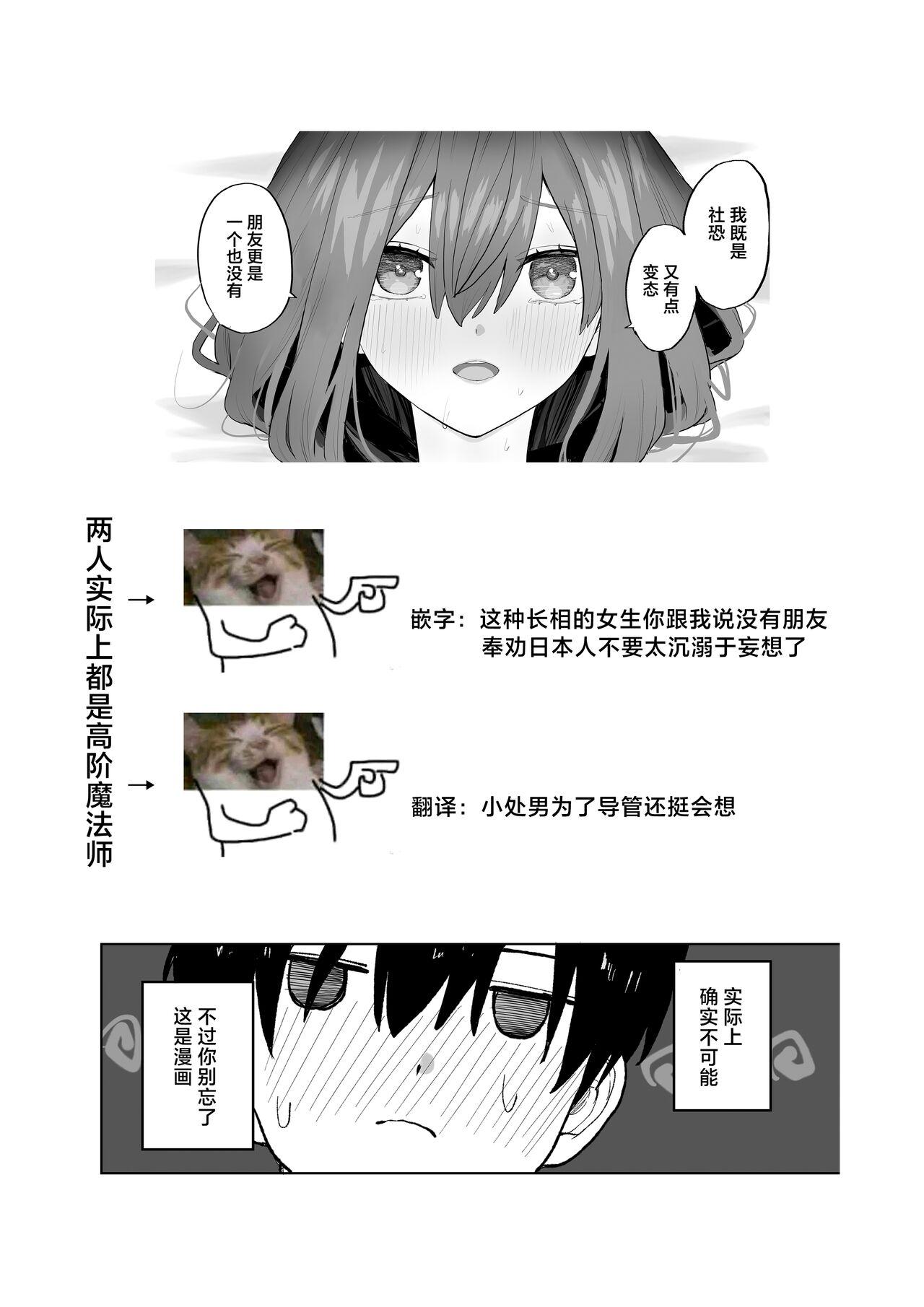 Okujou kara Hajimatta Kanojo to no Tsunagari | 和她在楼顶上结下的羁绊 - Page 58