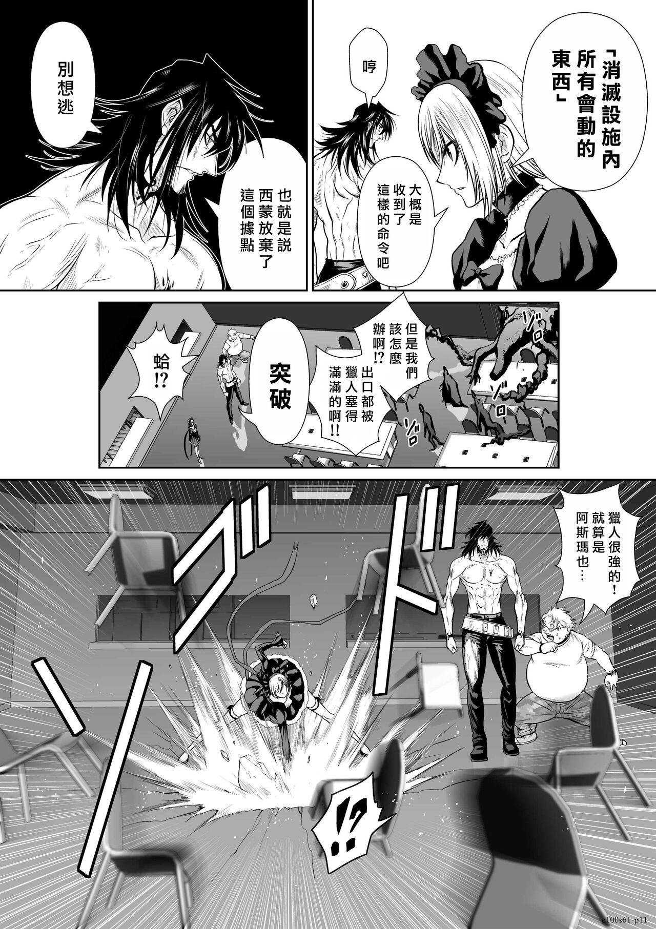 [Tetsu MOMOTA] Chijou Hyakkai R18 Ch61-65 [Chinese] 地上100層 [牛頭人酋長之魂漢化] 10