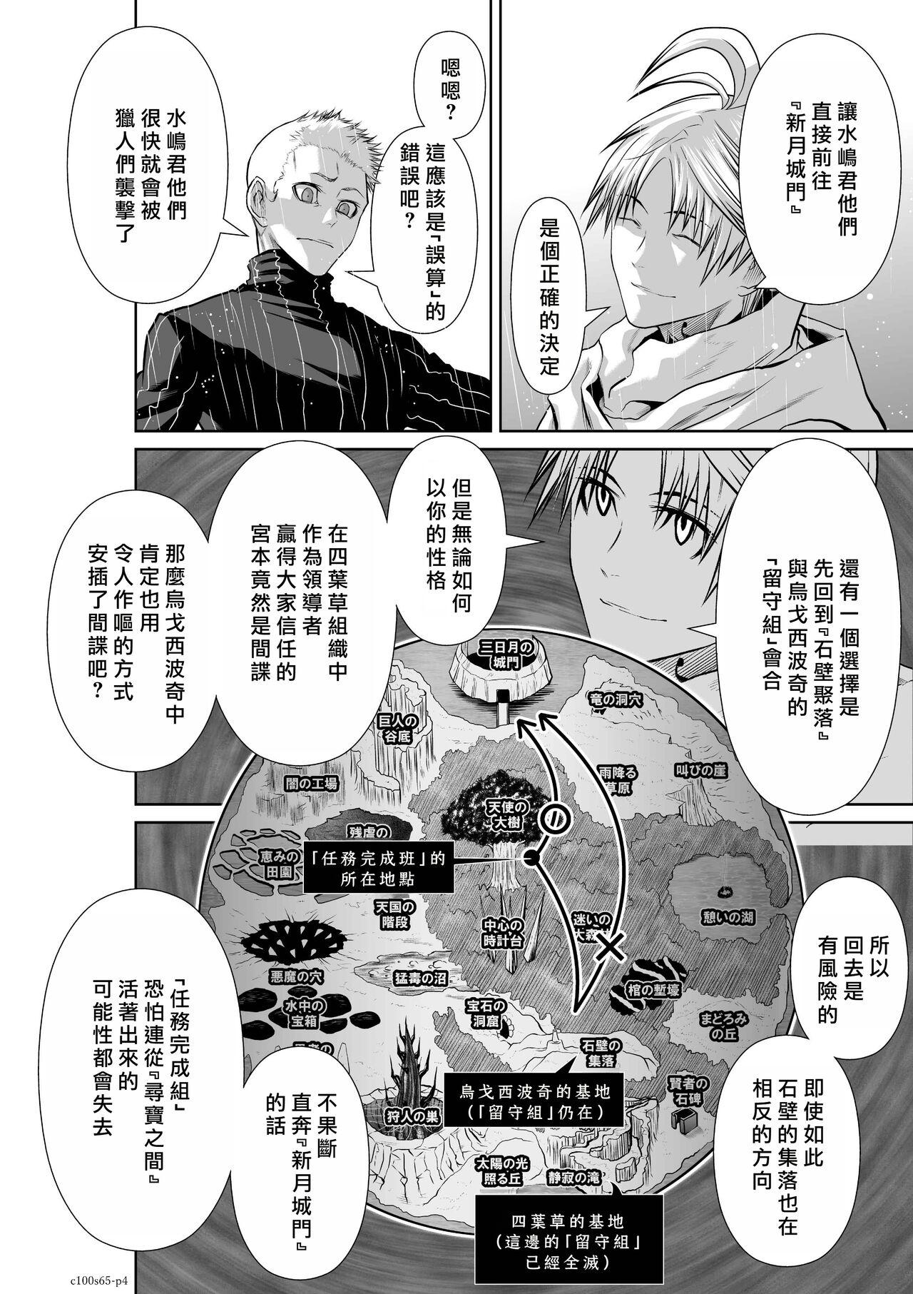 [Tetsu MOMOTA] Chijou Hyakkai R18 Ch61-65 [Chinese] 地上100層 [牛頭人酋長之魂漢化] 143