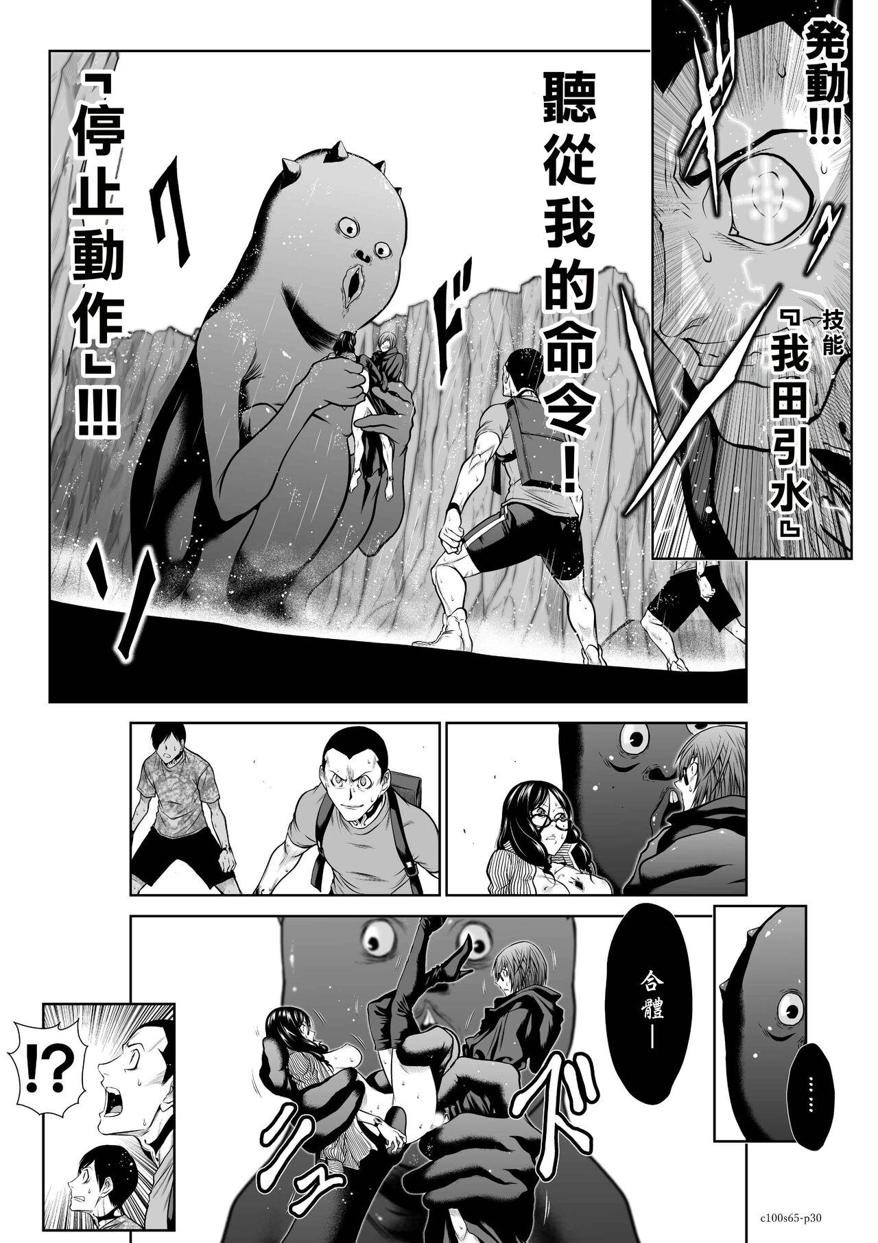 [Tetsu MOMOTA] Chijou Hyakkai R18 Ch61-65 [Chinese] 地上100層 [牛頭人酋長之魂漢化] 169