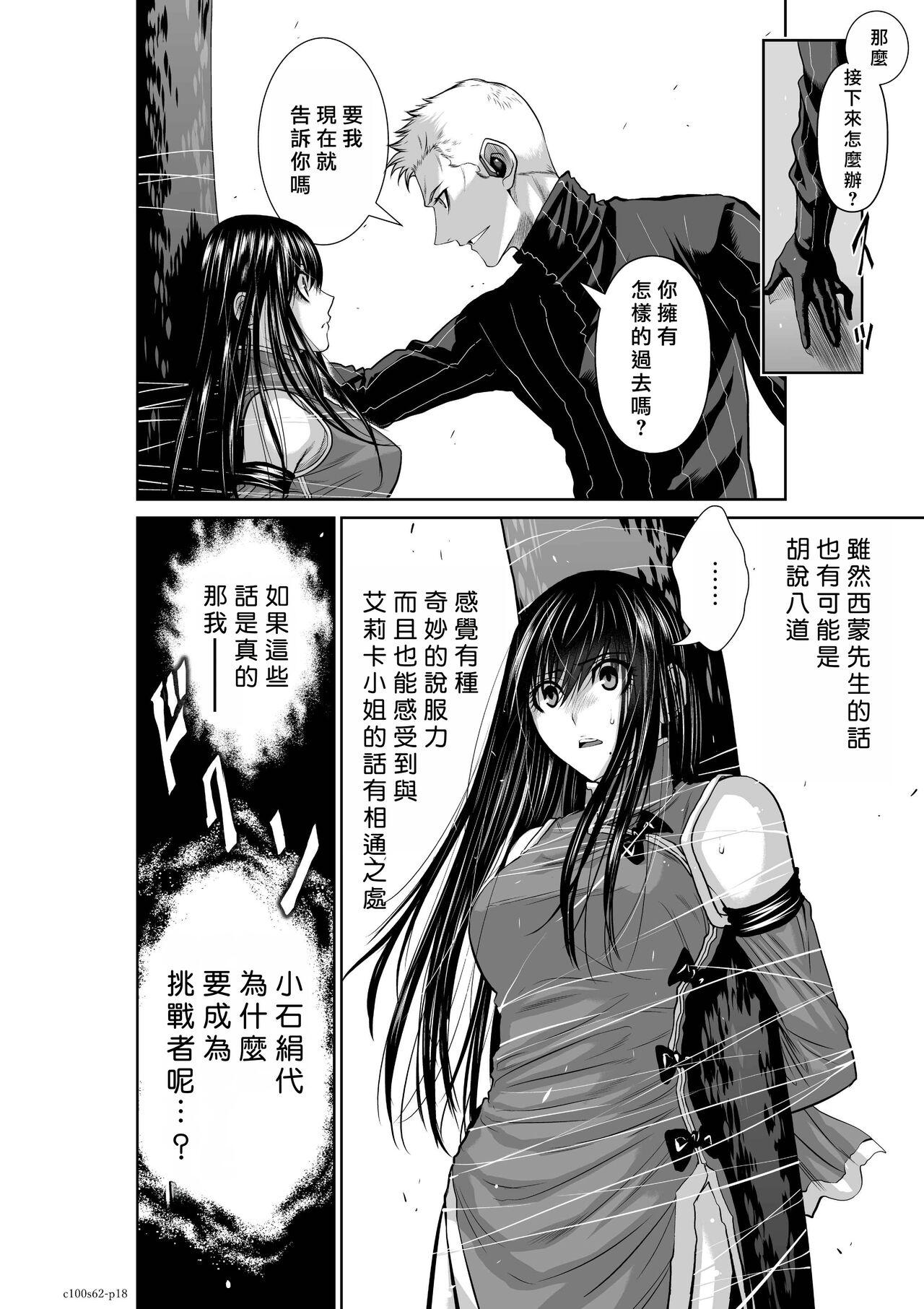 [Tetsu MOMOTA] Chijou Hyakkai R18 Ch61-65 [Chinese] 地上100層 [牛頭人酋長之魂漢化] 38