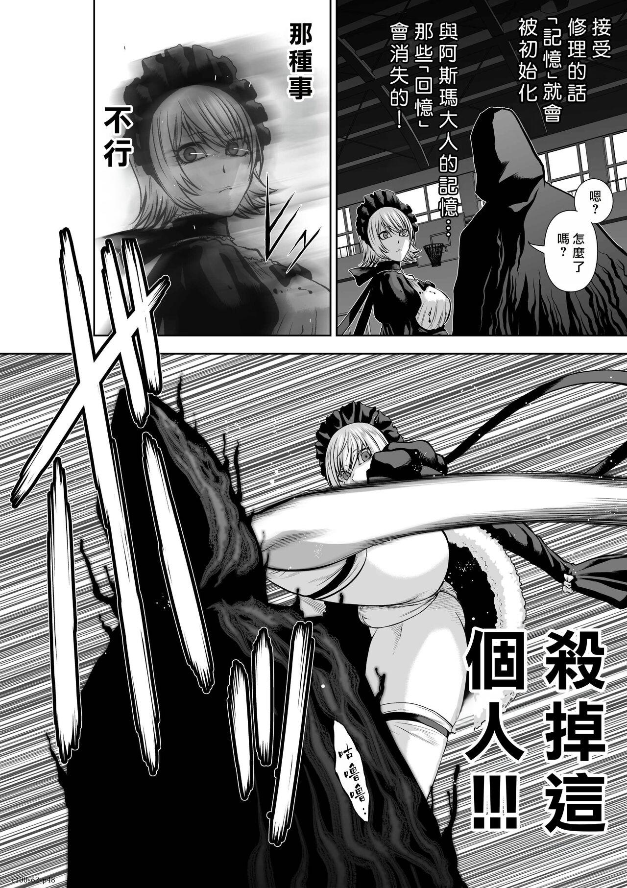 [Tetsu MOMOTA] Chijou Hyakkai R18 Ch61-65 [Chinese] 地上100層 [牛頭人酋長之魂漢化] 68