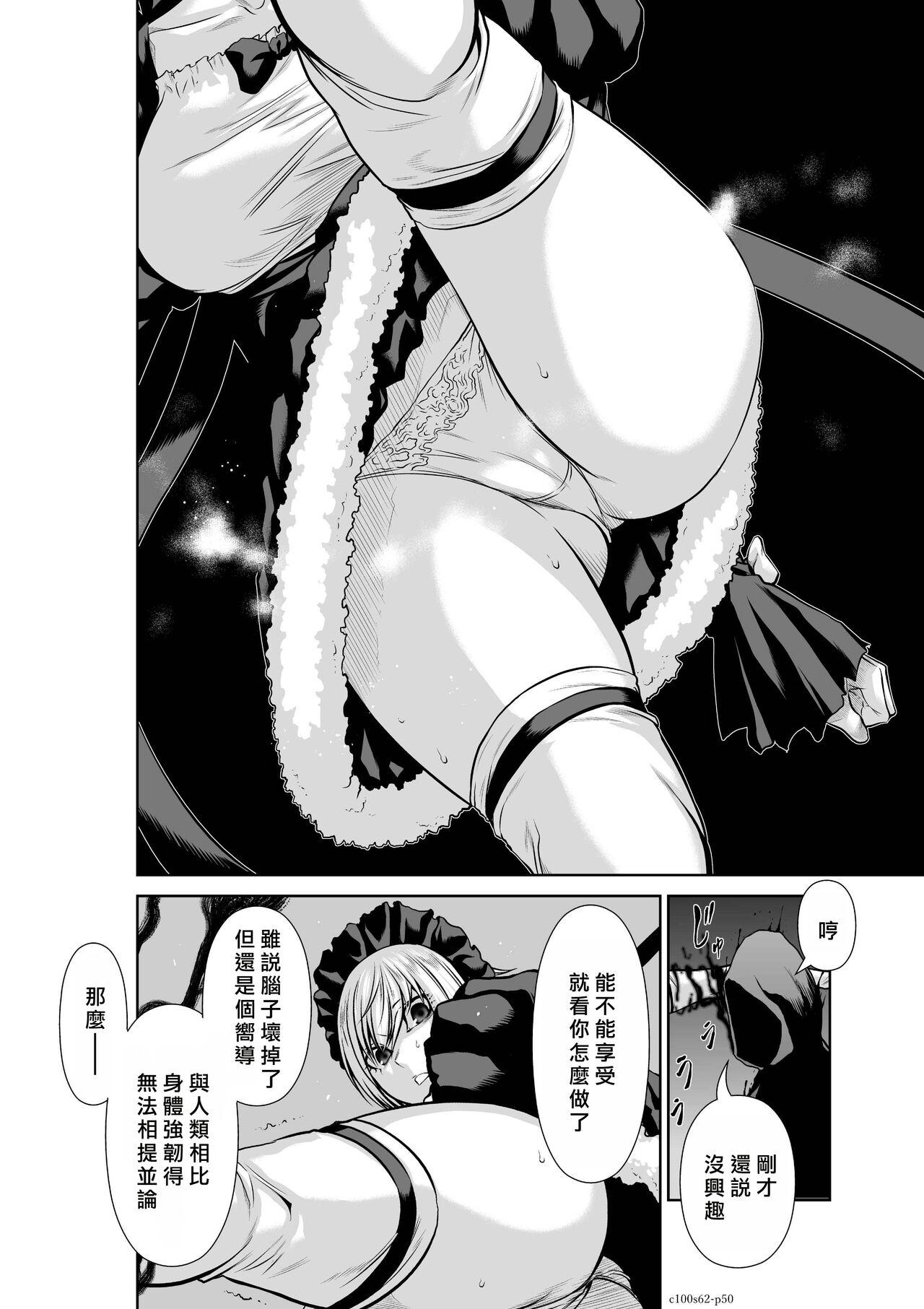 [Tetsu MOMOTA] Chijou Hyakkai R18 Ch61-65 [Chinese] 地上100層 [牛頭人酋長之魂漢化] 70