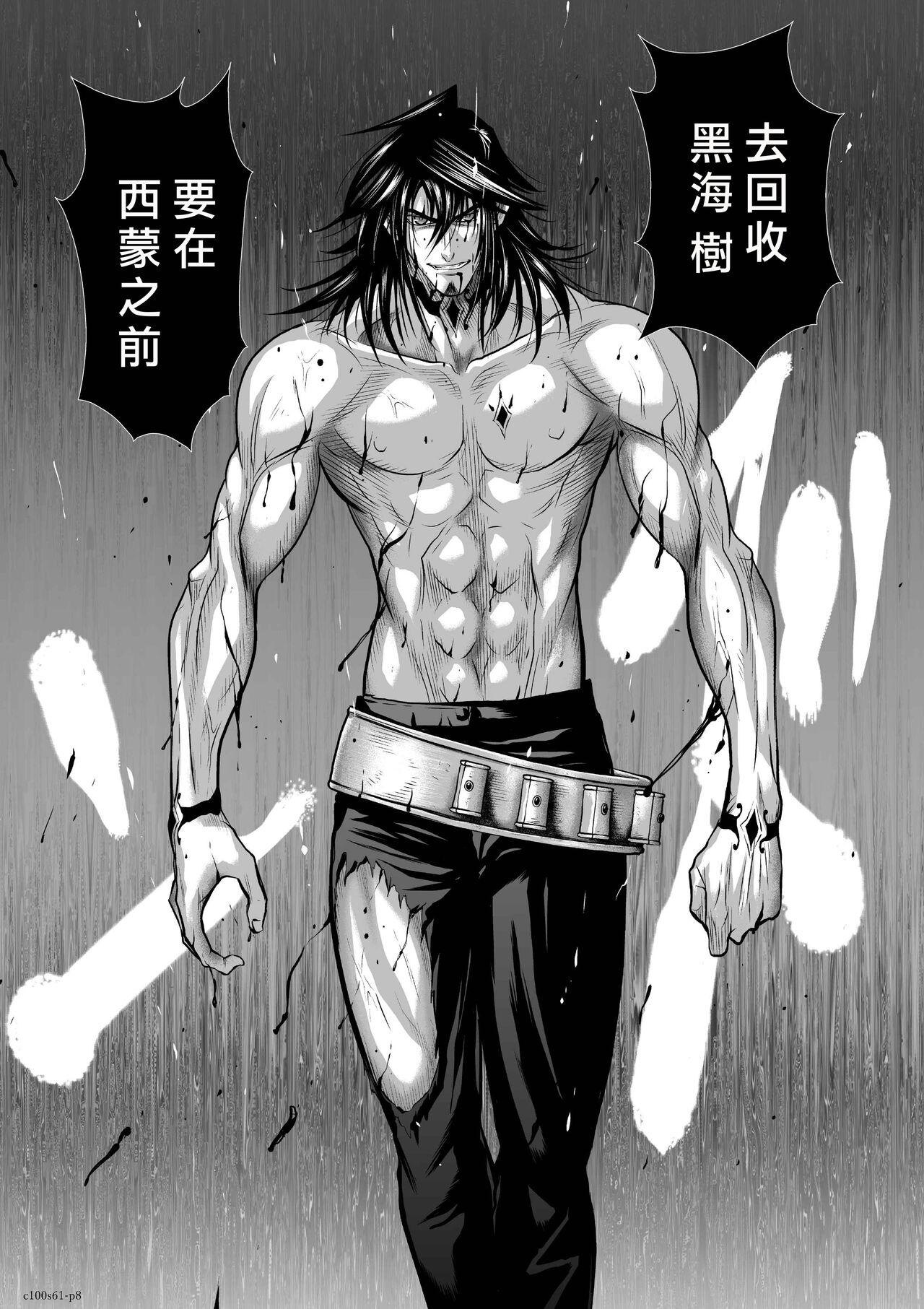 [Tetsu MOMOTA] Chijou Hyakkai R18 Ch61-65 [Chinese] 地上100層 [牛頭人酋長之魂漢化] 7