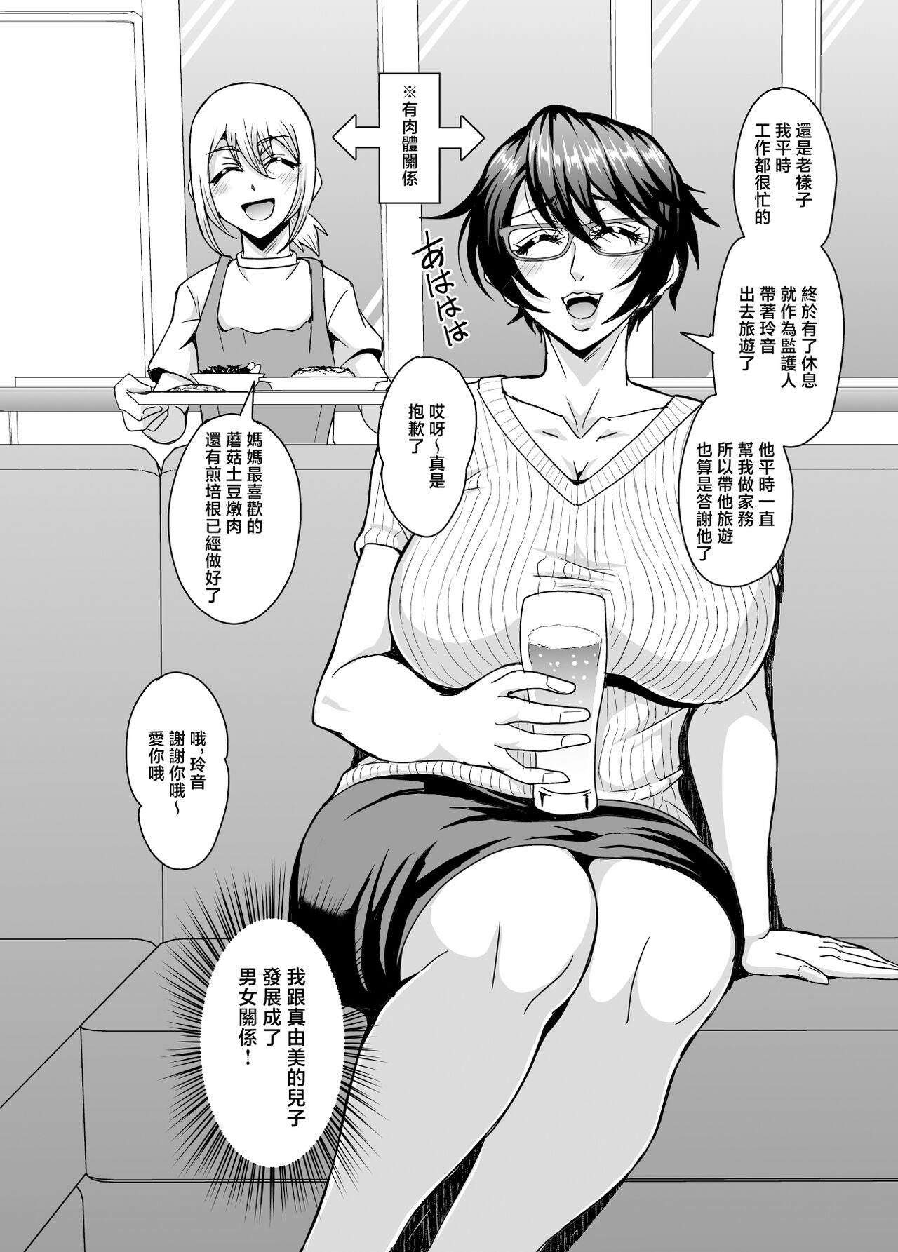 Arofour Dokushin BariCare Oba-san ga Yuujin no Musuko demo Aru Toshishita Danshi to no Kankei ni Hamaru Hanashi 3 Boshisoukan Hen - Page 3