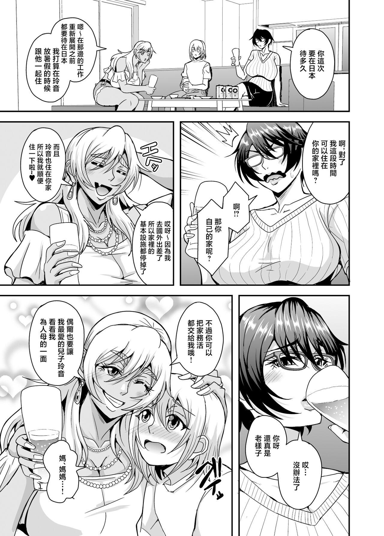Arofour Dokushin BariCare Oba-san ga Yuujin no Musuko demo Aru Toshishita Danshi to no Kankei ni Hamaru Hanashi 3 Boshisoukan Hen - Page 4
