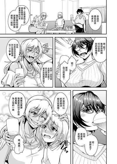 Arofour Dokushin BariCare Oba-san ga Yuujin no Musuko demo Aru Toshishita Danshi to no Kankei ni Hamaru Hanashi 3 Boshisoukan Hen 4