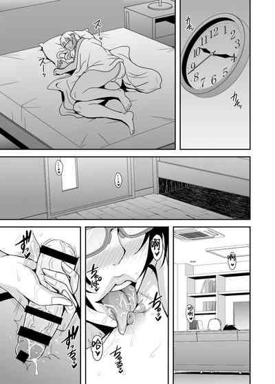 Arofour Dokushin BariCare Oba-san ga Yuujin no Musuko demo Aru Toshishita Danshi to no Kankei ni Hamaru Hanashi 3 Boshisoukan Hen 6