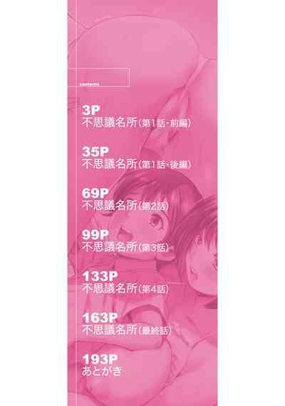 Toki o Kaketara Shota ni Natte Harem datta!? 2