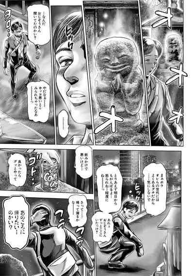 Toki o Kaketara Shota ni Natte Harem datta!? 7