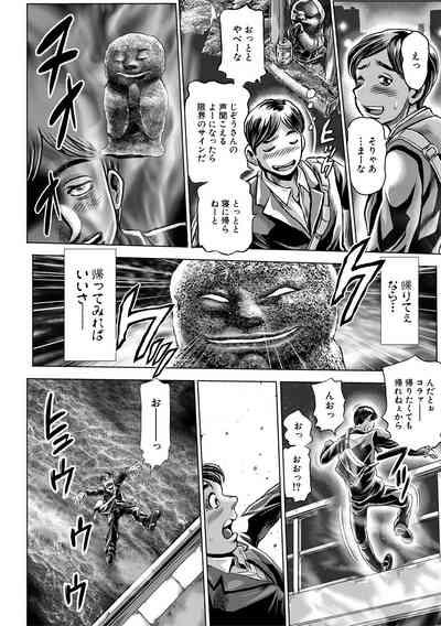 Toki o Kaketara Shota ni Natte Harem datta!? 8