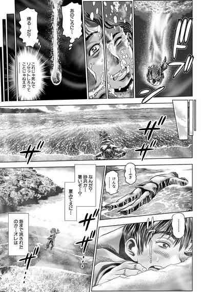 Toki o Kaketara Shota ni Natte Harem datta!? 9
