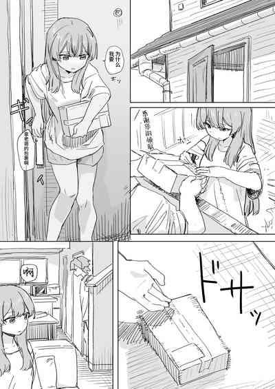 人間操作リモコン 3