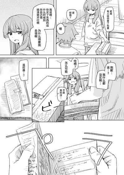 人間操作リモコン 4