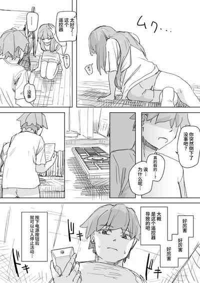 人間操作リモコン 8